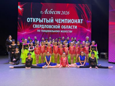 Творческое объединение акробатического танца «Сияние» блистательно выступило на открытом чемпионате Свердловской области
