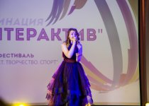 Фестиваль "Интеллект. Творчество. Спорт" 2019
